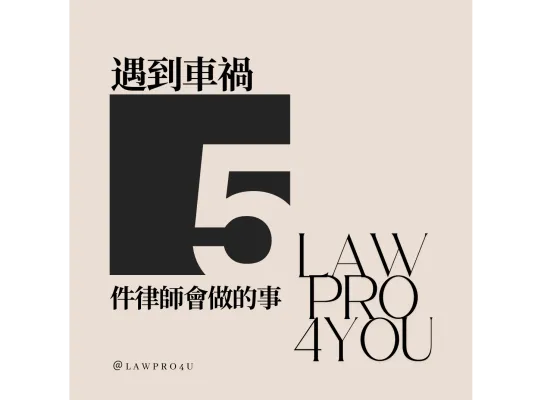 LAWPRO4YOU