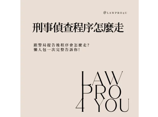 LAWPRO4YOU