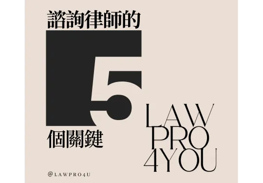 LAWPRO4YOU