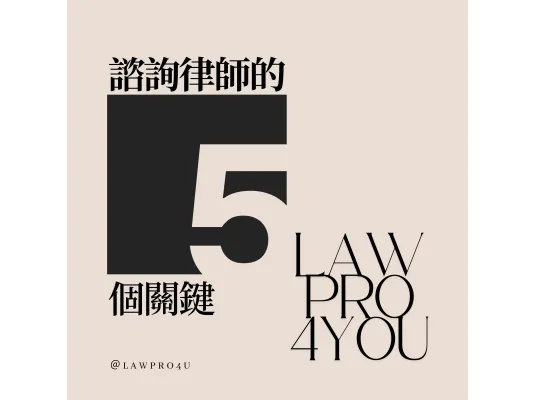 LAWPRO4YOU